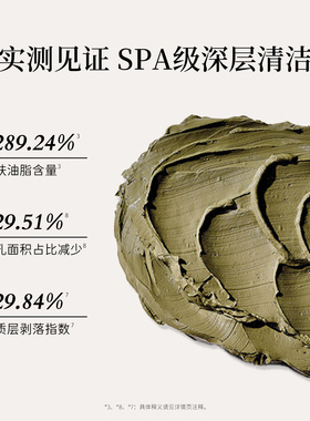 贝佳斯进口保湿清洁面膜泥