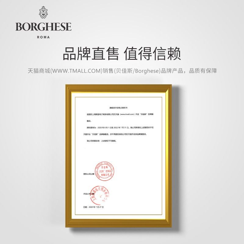 【双11提前购】borghese /贝佳斯212g 贝佳斯贴片面膜