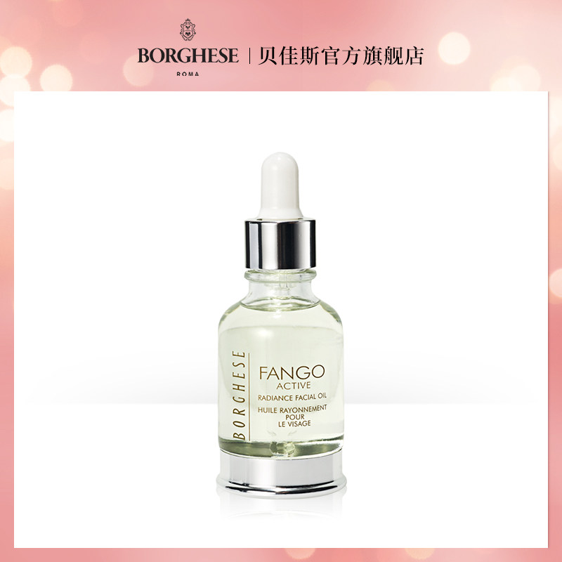  贝佳斯面部护理套装