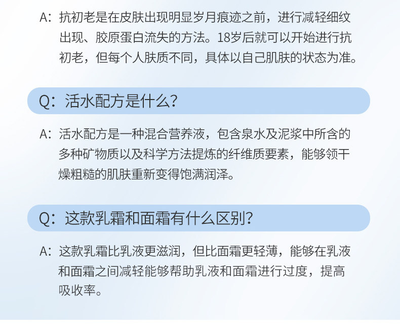  贝佳斯面部护理套装