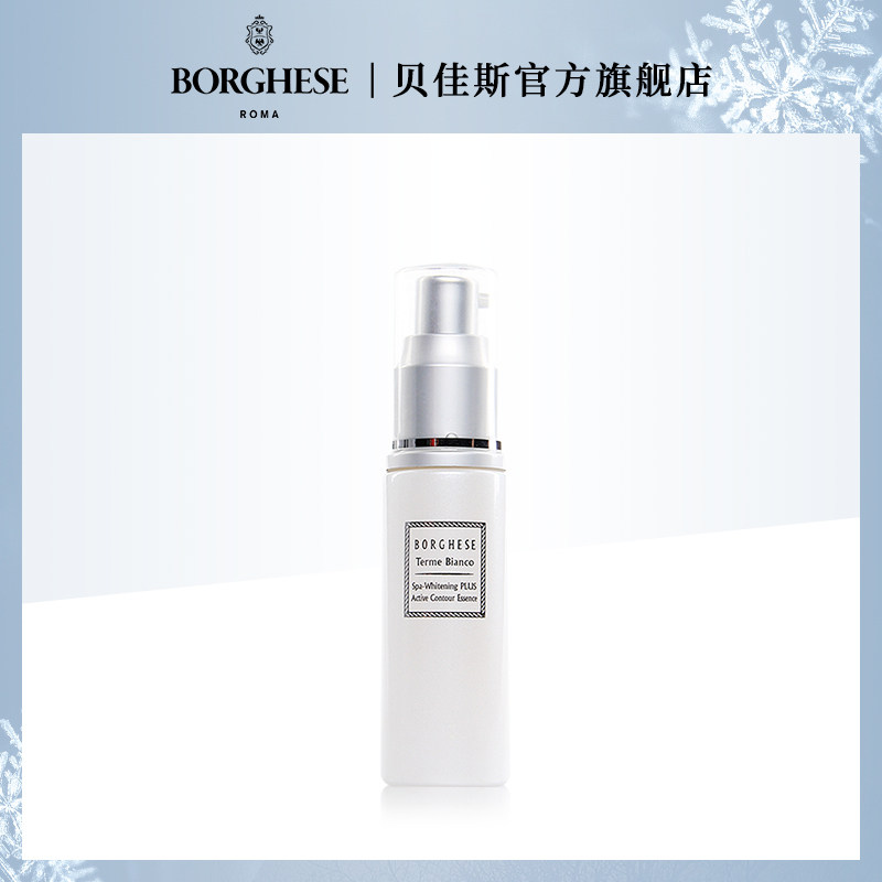  贝佳斯液态精华