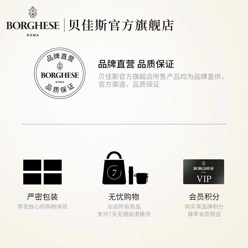 【新品】borghese /贝佳斯赋活精华水 贝佳斯化妆水/爽肤水