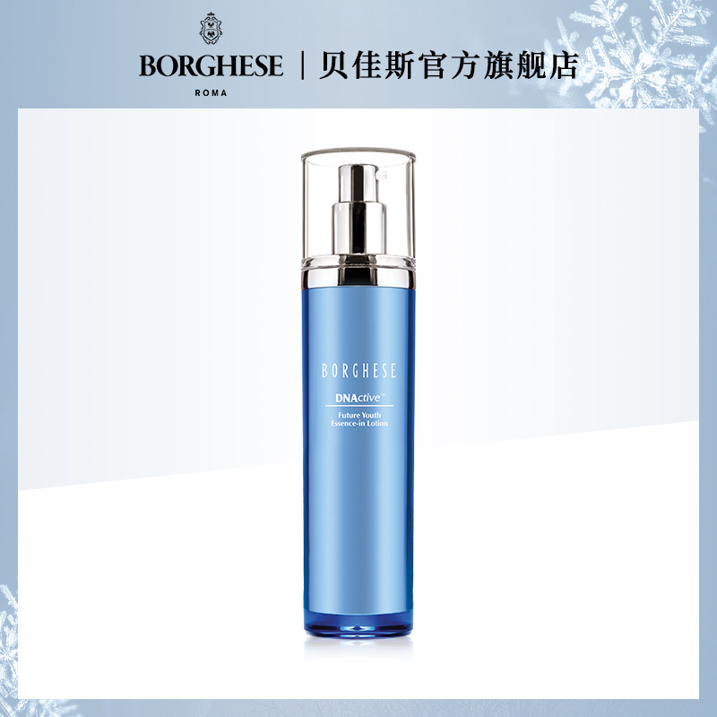  贝佳斯面部护理套装