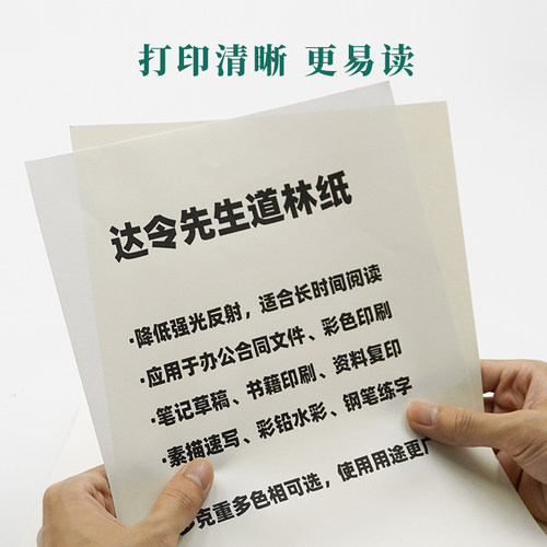 道林纸A4b5米白米黄色60g80克双胶纸护眼A3试卷打印纸加厚活页纸 - 图1