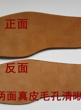 除臭牛皮鞋垫加厚大码运动真皮