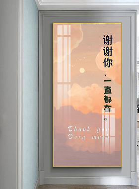 谢谢你画玄关画晶瓷画客厅书房铝合金框大幅画晶瓷画简约有框画