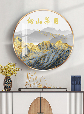 向山举目圆形画框画晶瓷画玄关装饰画卧室挂画金属框画框画壁画