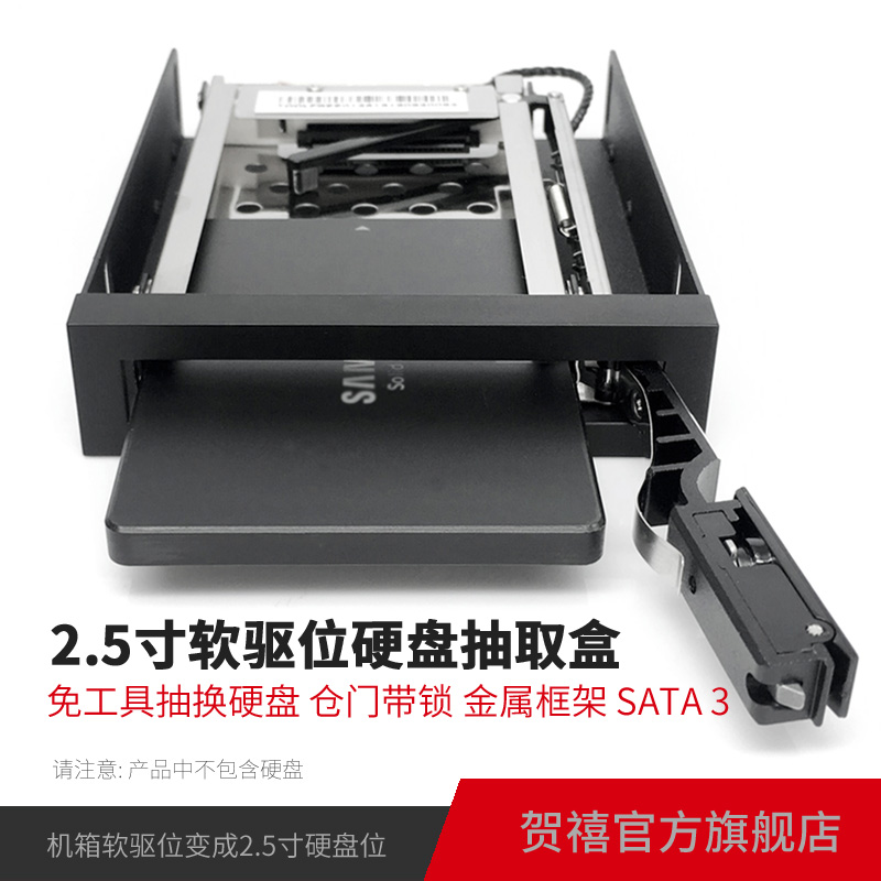 TOOLFREE MRA261AL 2.5寸SATA 6Gbps HDD/SSD软驱位抽取盒硬盘盒-图0