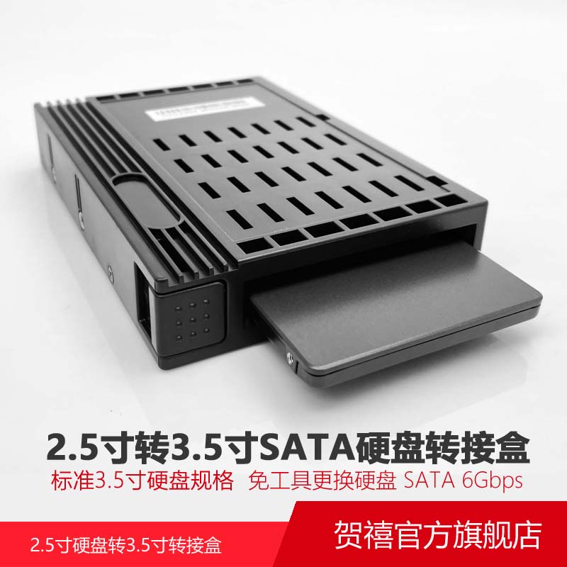 TOOLFREE MRA260C 2.5转3.5寸 SATA 6Gbps硬盘转接盒转换架-图0