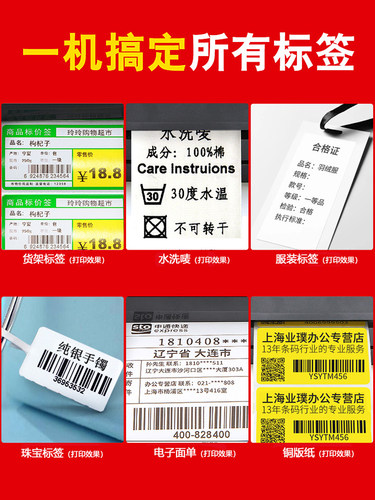 TSC ttp-244pro条码打印机热敏不干胶碳带标签机珠宝合格证打印机 - 图2