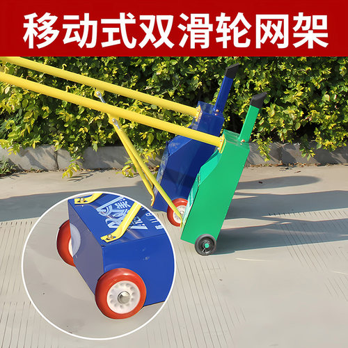 羽毛球网架便携式室内室外简易球网球架标准网羽毛网架网柱移动式 - 图2