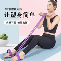 Prati Pull Rope Pedaling Pulllator Supine Sit-up Assistive Device Multifunction Rope Home Fitness Yoga Equipment