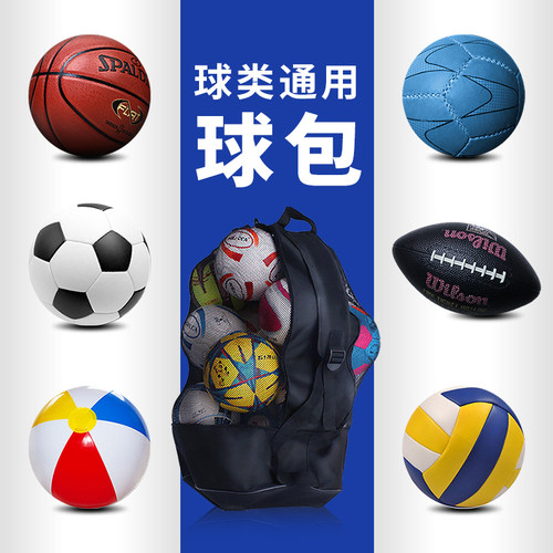 大号足球袋篮球包篮球袋收纳包单肩训练装备包学生便携大球袋网兜 - 图0