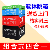 Jumping Box Four All-in-one Childrens Software Saddle Horse Jumping Horse Jumping Horse Jumping Training Box Adult Fitness Jumping Box Bounce Training Equipment