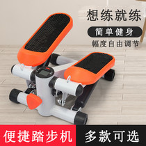 Stepping Machine Women Home Running Theorizer In Situ Mountaineering Pedalling Machine Sports Fitness Equipment Small Family Pedaling