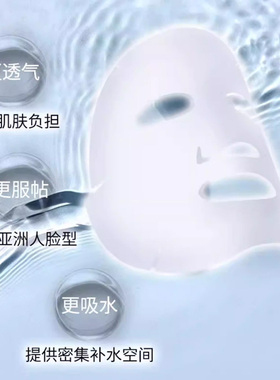 补水保湿面膜安婕妤贴片面膜