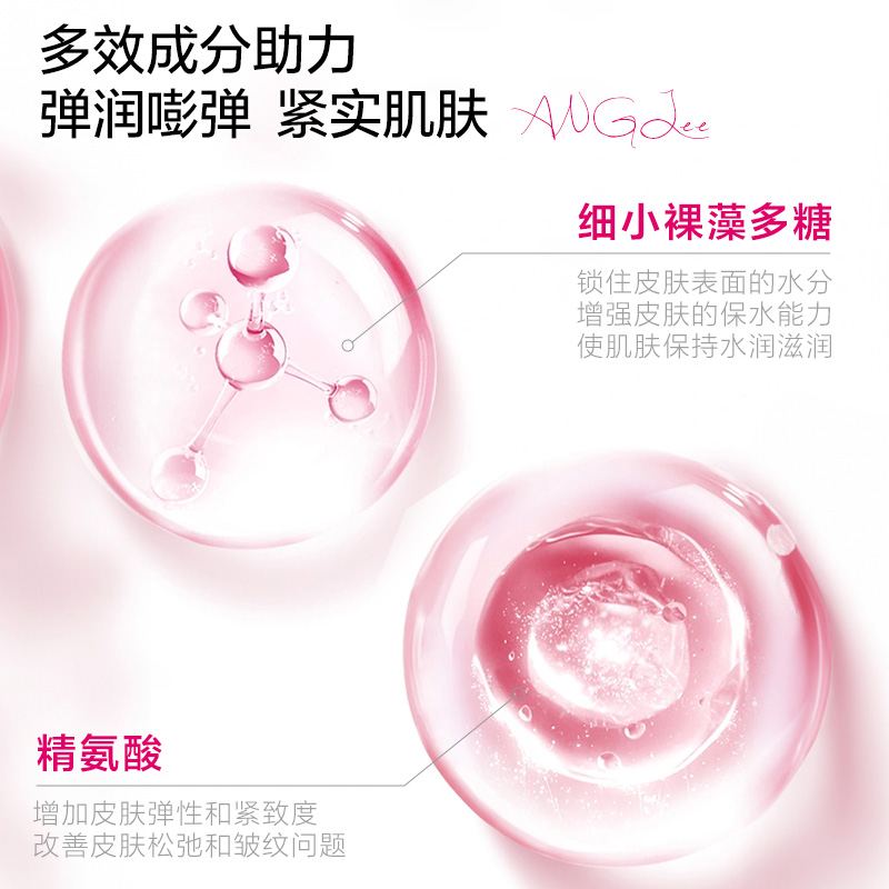 【立即付定】安婕妤胶原露大瓶容量粉水院装爽肤水补水化妆水