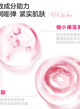 安婕妤胶原蛋白精华水保湿500ml