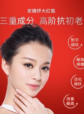 安婕妤VA紧致弹力眼霜Eye Cream提拉紧致淡化细纹水润保湿