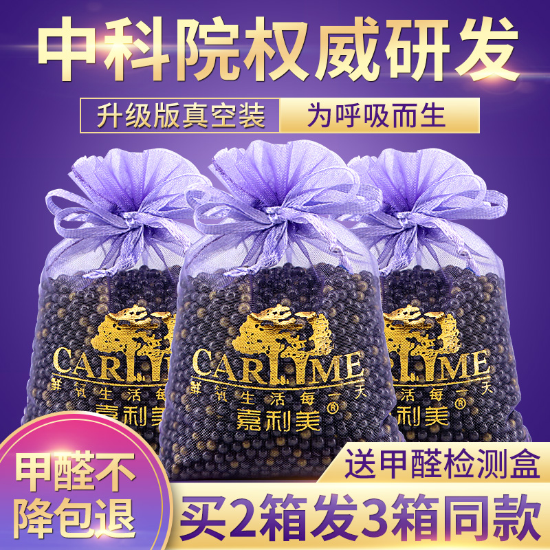 中科院权威研发，tio2净化因子，除味除甲醛：100gx10袋 CARLIME嘉利美 纳米活矿石晶活性炭