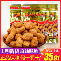 Chongqing Special production Yuzu Strange Taste Hu Bean 450g * 3 Bags Of Silkworm Bean Hemp Spicy Silkworms Crisp to Smell Bean Snack Snack Snack Foods