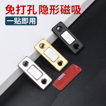 Invisible door suction-free punching sliding door wardrobe door magnetic suction double-magnet moving door cabinet suction strong magnetic touch suction