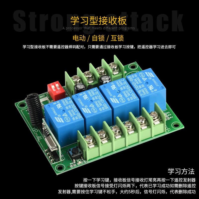 四路信号输出常开常闭无线遥控器30米门禁遥控器无线开关-图1