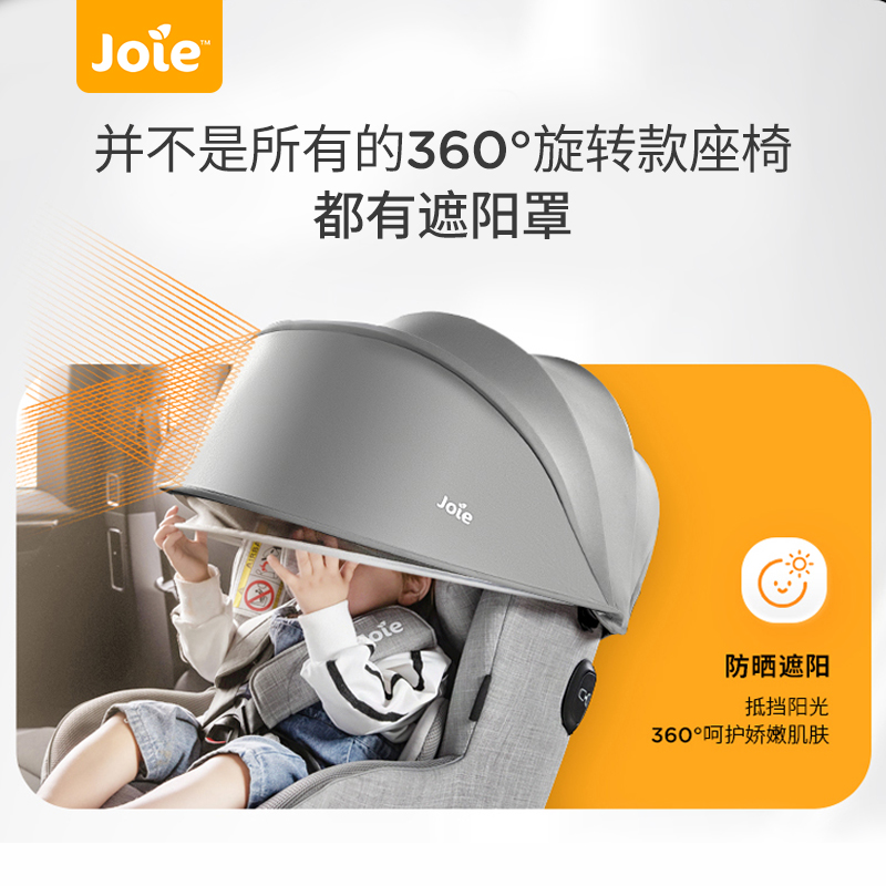 joie巧儿宜儿童安全座椅adac车载汽车用0-4岁360旋转陀螺勇士pro