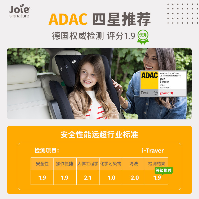 Joie巧儿宜I-Traver大童安全座椅3一12岁ADAC评分isize规格增高垫,淘宝优惠券,粉丝福利购,淘宝优惠卷