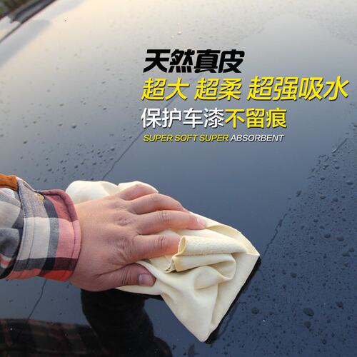 悦车鹿皮巾擦车巾真皮特大号麂皮巾擦玻璃鸡皮巾吸水洗车专用抹布 - 图2
