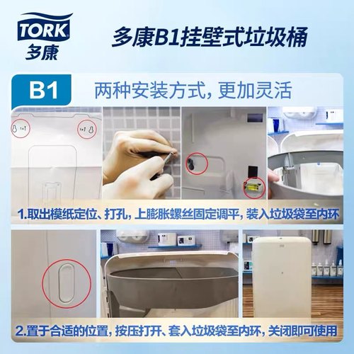 维达多康壁挂式垃圾桶挂墙卫生间商用厕所卫生纸桶擦手纸挂墙壁B1-图3