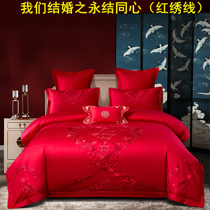 雅鹿结婚庆全棉家纺四件套大红粉色绣花被套罩床单婚房新中式床品,淘宝优惠券,粉丝福利购,淘宝优惠卷