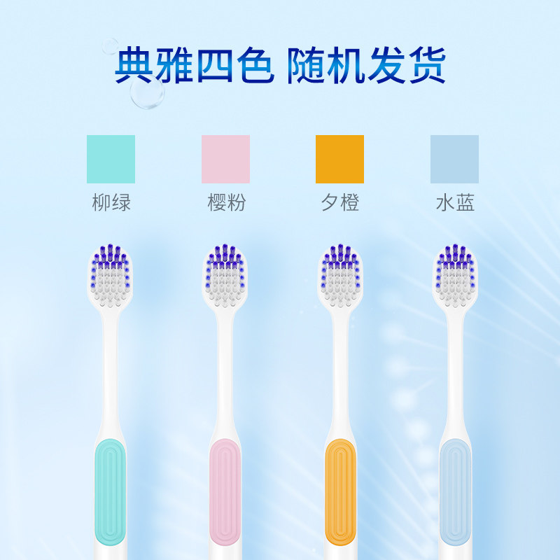 舒适达每日倍护6支装软毛家用牙刷 舒适达牙刷/口腔清洁工具