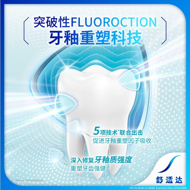 舒适达护釉健牙膏牙釉防护牙修复膏 舒适达牙膏