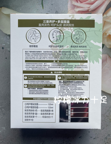 彰彩植物生态彰彩焗油染发霜染发膏专为染发过敏人士设计色泽自然 - 图1