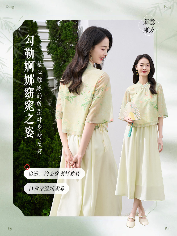欧莎新中式盘扣雪纺连衣裙套装女夏新款古典印花衬衫半身裙两件套,淘宝优惠券,粉丝福利购,淘宝优惠卷