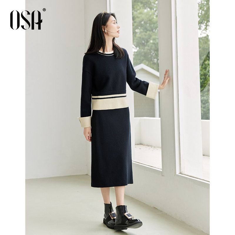 OSA欧莎独特绝美小套装秋冬季2024年新款女撞色设计感上衣H型半裙