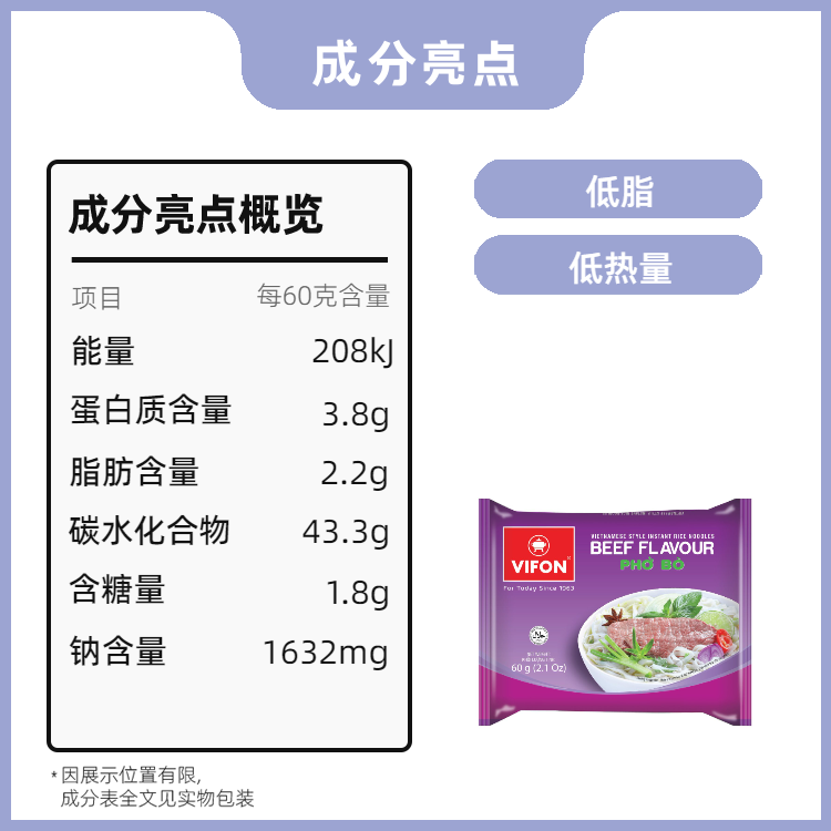 越南VIFON牛肉味鸡肉味汤河粉香甜浓郁速食河粉5包装300g - 图2