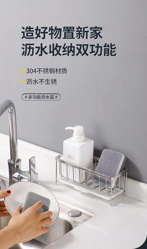 不锈钢厨房放洗碗海绵抹布沥水架置物架水槽洗洁精钢丝球沥水篮 - 图1