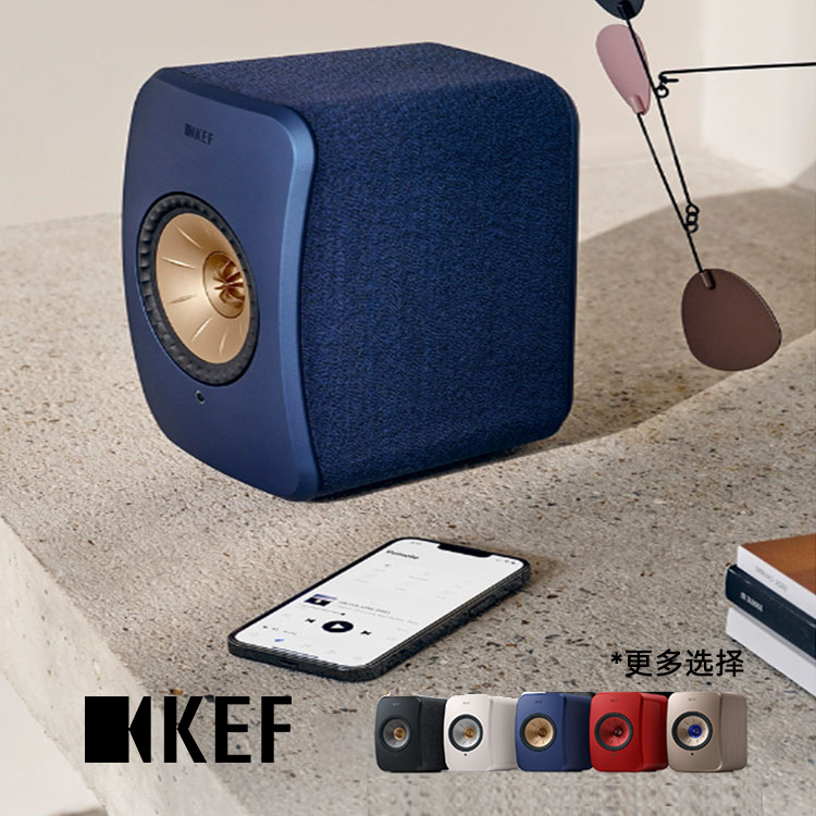 KEF LSX II有源蓝牙音箱音响hifi发烧级桌面音响电脑音响家用智能 - 图1