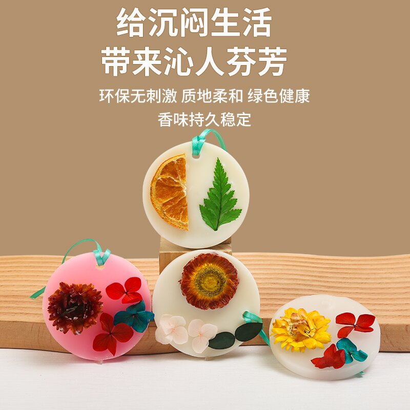 香薰蜡片衣橱卧室卫生间祛味干花挂件清新芳香生日礼品蜡片香薰 - 图0