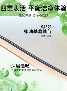 一叶子紧致弹润洁面膏