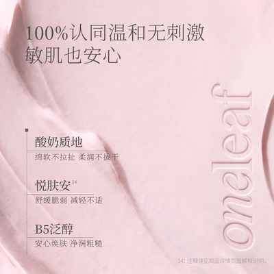 【去黑头细毛孔】一叶子酸酶泥膜净肤控油清洁敏肌透亮祛痘面膜