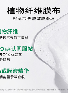 一叶子面膜鲜嫩水光21片清洁