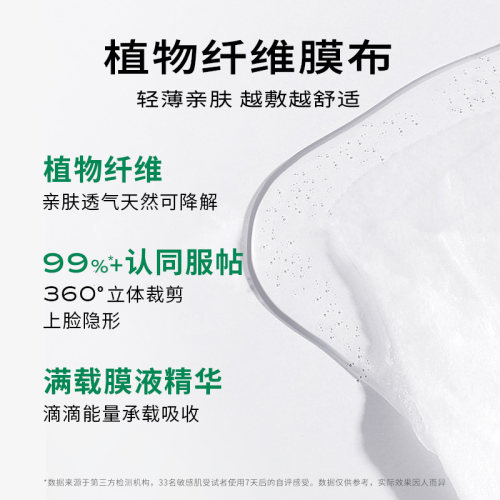 一叶子鲜嫩水光焕颜面膜21片学生女补水面膜保湿水润修护护肤 - 图1