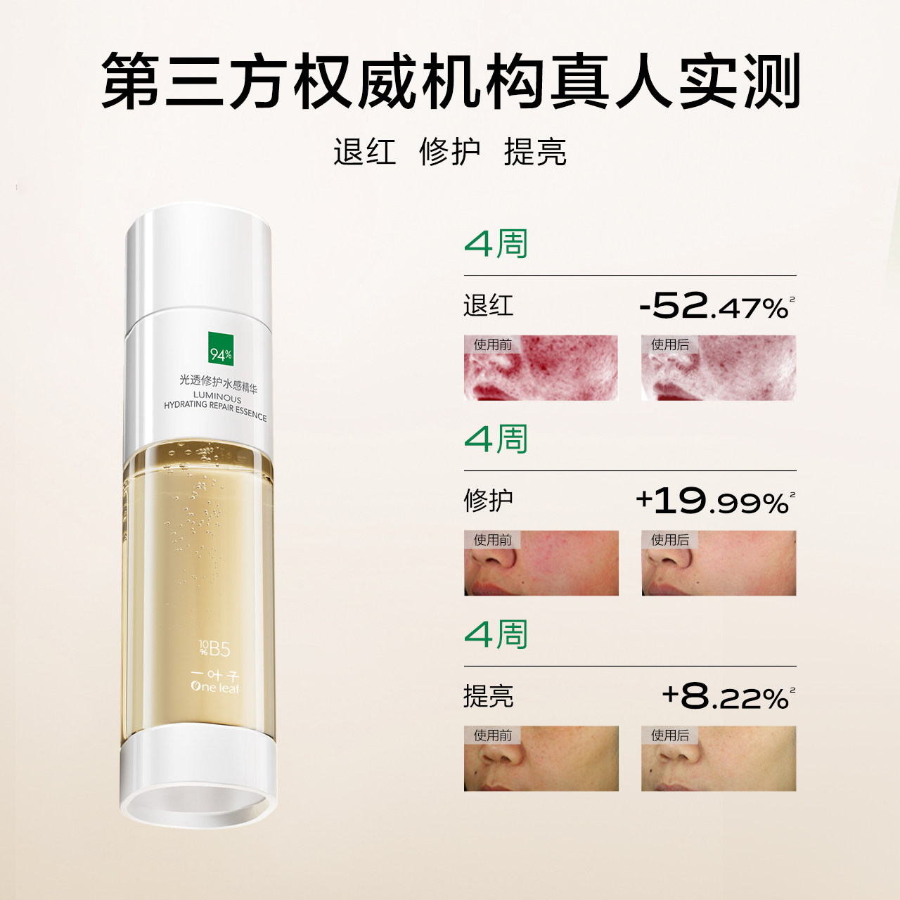  一叶子面部护理套装