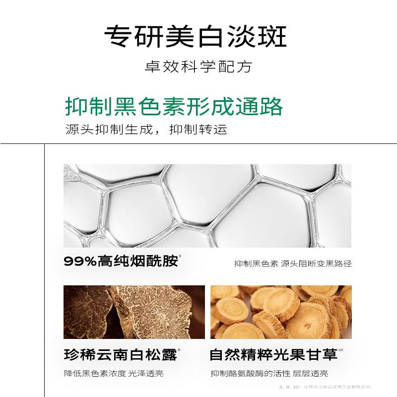 一叶子美白淡斑水乳套装去黄提亮补水保湿护肤品化妆品官方正品