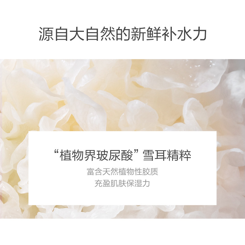 一叶子旗舰店一叶子雪耳水润保湿爽肤水 深层控油滋润弹性补水玻尿酸爽肤水2