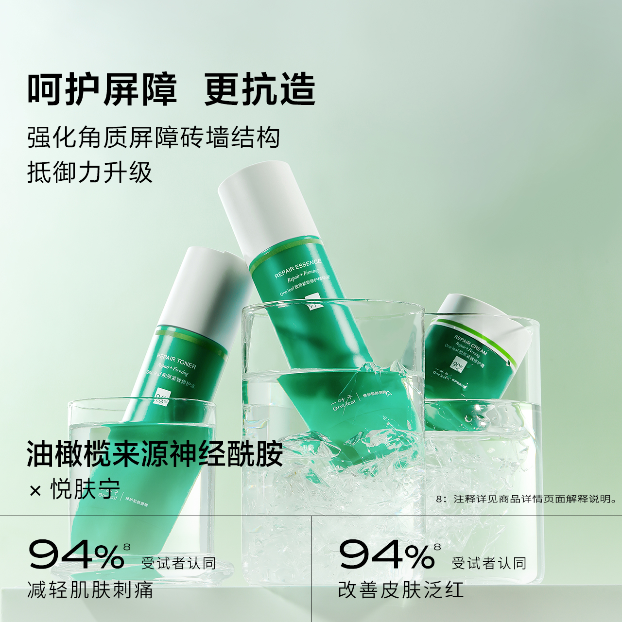 一叶子胶原紧致修护水乳套装淡纹抗皱初老补水保湿化妆护肤品送礼