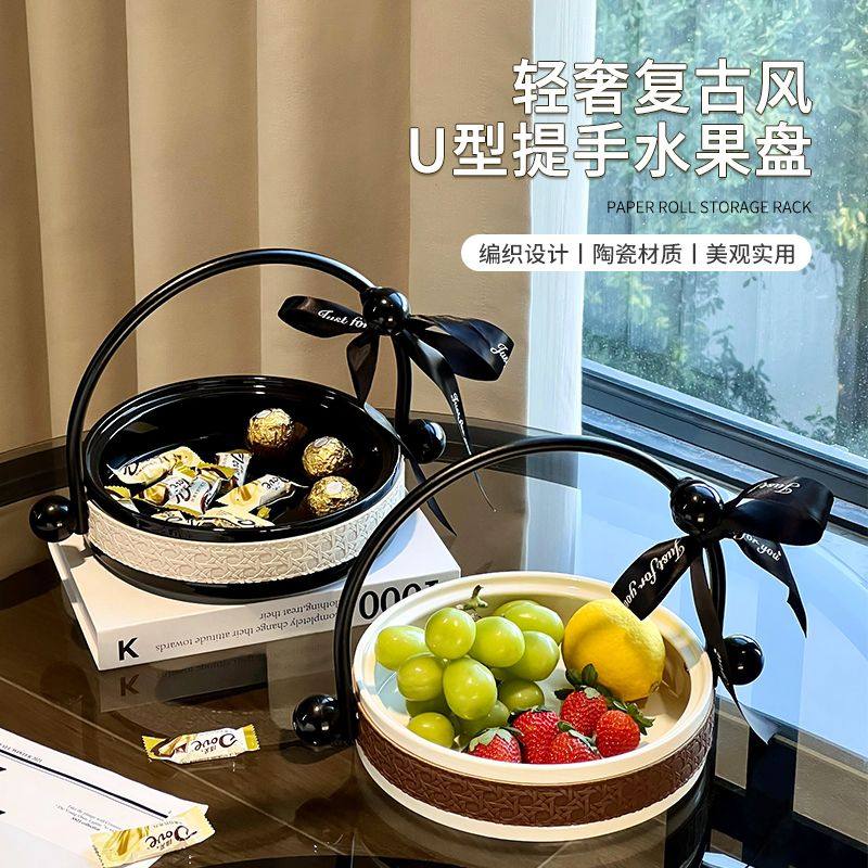 尊慕斯轻奢高级感水果盘家用客厅茶几摆件干果盒手提糖果零食果盆,淘宝优惠券,粉丝福利购,淘宝优惠卷